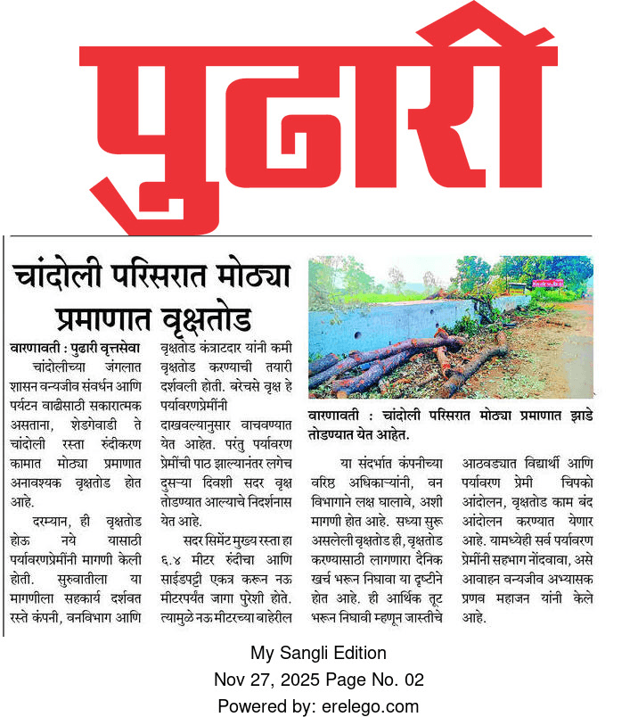 Road work and forest protection