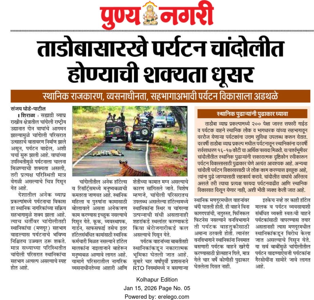 Chandoli tourism development debate